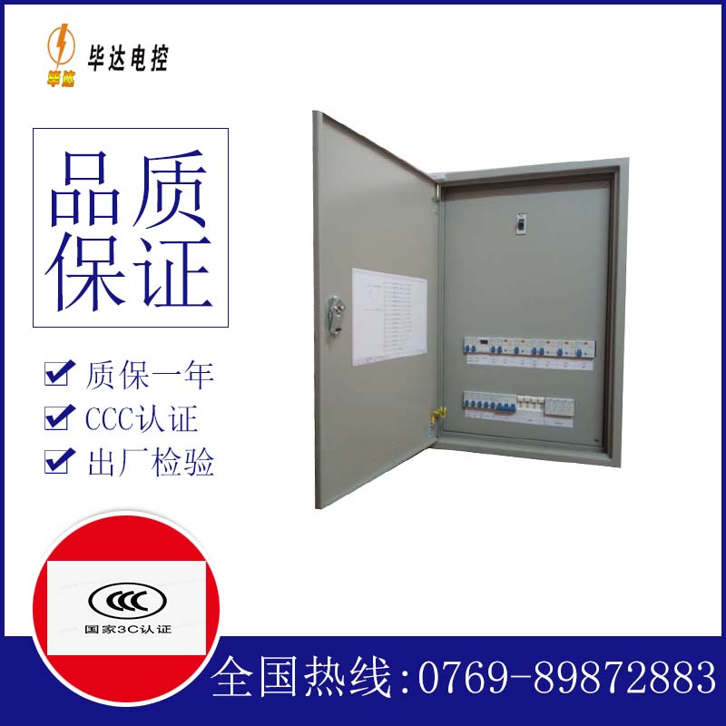 北京照明控制箱